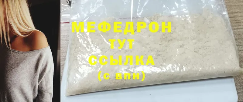 МЕФ mephedrone  Прокопьевск 