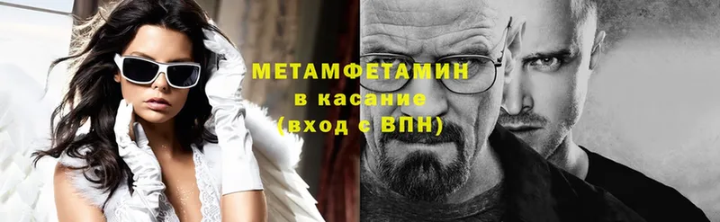 Первитин Methamphetamine  OMG ТОР  Прокопьевск 